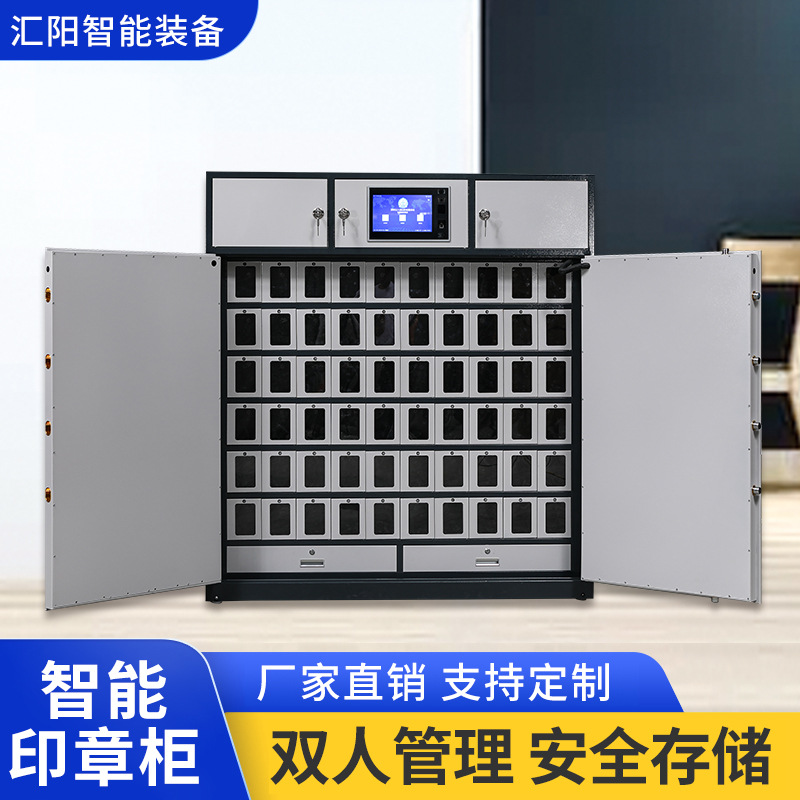 智能验讫章柜印章柜嵌入式钢制电子密码柜保管柜保险柜隐藏式指纹