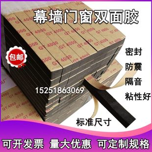 幕墙双面胶条中空玻璃门窗固定粘胶条填缝阳光房黑色胶条光伏包邮
