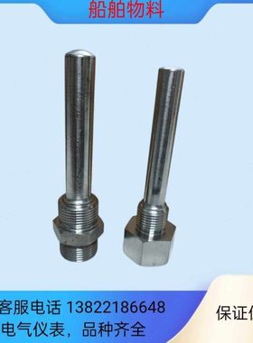 船用排温表套管 51625-01H-144