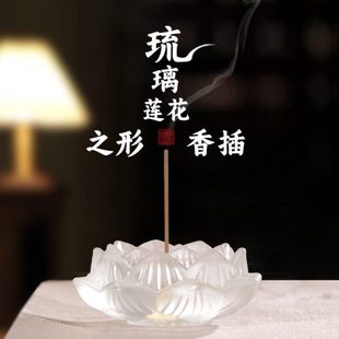 国风琉璃香炉上香香插莲花线香底座熏香炉香座家用香篆炉室内香盘