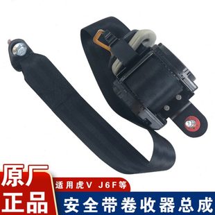 适用解放虎v虎vh安全带j6f虎vn虎威安全带总成原厂配件轻卡货车