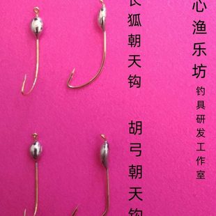 金海夕金袖 轻坠朝天钩丸世伊豆溪流海心渔乐坊 微铅平底挂别式