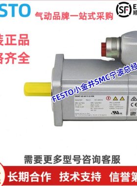 议全新原装FESTO电机 EMMT-AS-60-S-LS-RM 现货5242197