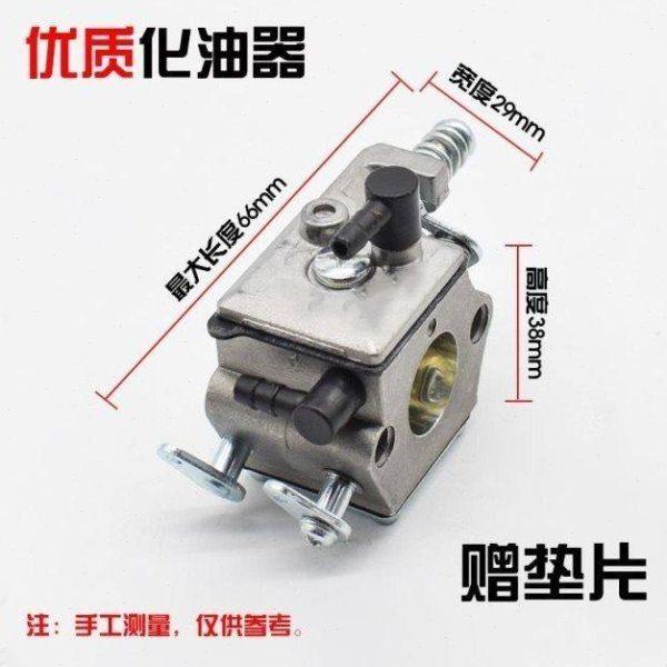 油锯精品通用化油器45/52/58/59油锯配件二冲程汽油锯伐木锯铜嘴,农机/农具/农膜,割灌机/割草机/油锯,淘宝优惠券,粉丝福利购,淘宝优惠卷