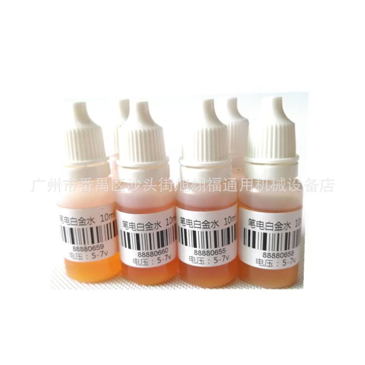 10ML笔电金水笔电白金水黄金水涂刷黑金水笔电红金水首饰电镀金水