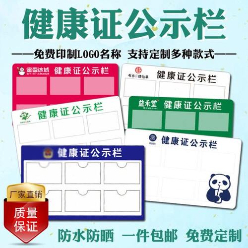 健康证公示栏 餐厅食堂酒店亚克力插盒 员工展示板员工相片公告栏