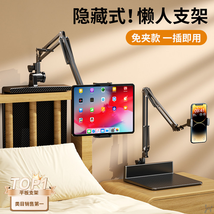 床头懒人支架悬臂直播支架桌面拍摄手机旋转俯拍平板支架定 制