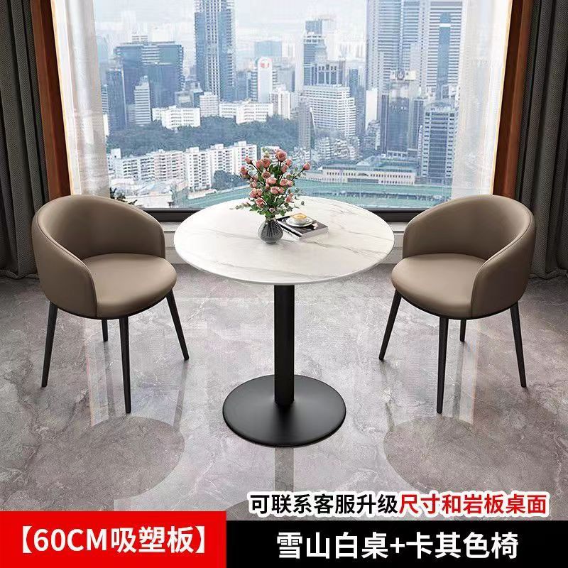 轻奢简约洽谈桌椅组合仿岩板圆桌接待会客网红阳台休闲酒店餐桌椅