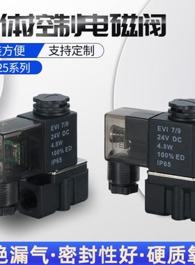 2P025-06-08 一进一出气动阀24v电磁电阀控制阀 220v水阀气动单向