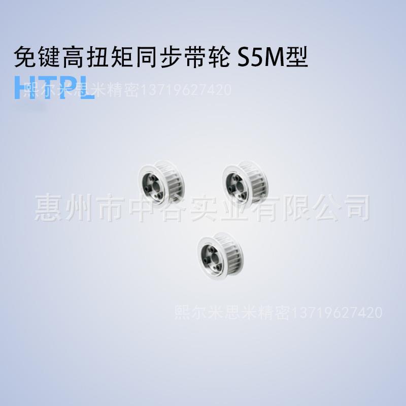 同步轮HTPL40S5M100/150/250-E/F-[10,11,12,14,15,16,17]米苏米