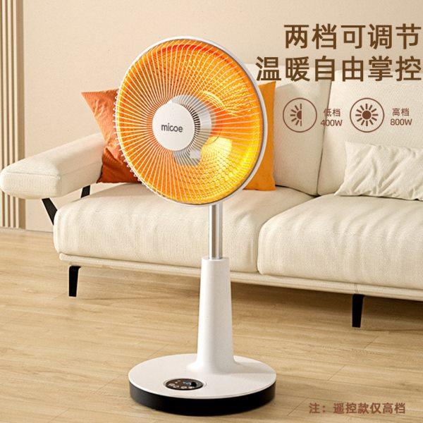 四季沐歌小太阳取暖器家用省电立式电热扇烤火炉速热电暖气烤火器,生活电器,小太阳取暖器,淘宝优惠券,粉丝福利购,淘宝优惠卷