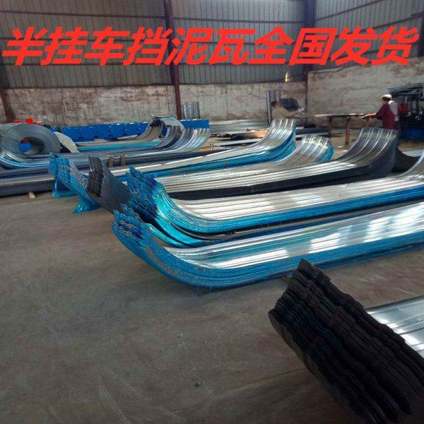 半挂车铝合金挡泥板骨架罐车铁质单桥两桥三桥专用挡泥瓦加厚定制