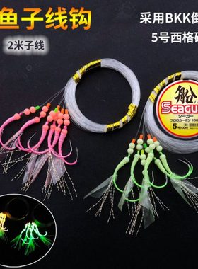 CXZHI海钓大黄鱼2米长子线钩西格5号碳线倒钓钩船钓夜光钩粉红色