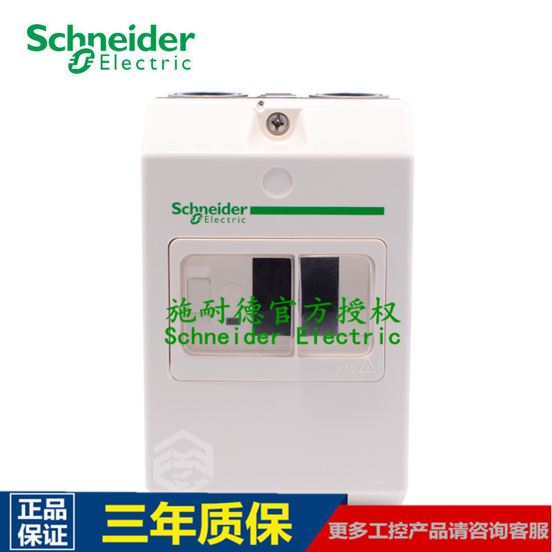 装电机断路器防水盒GV2MC02 GV2ME带保护外壳
