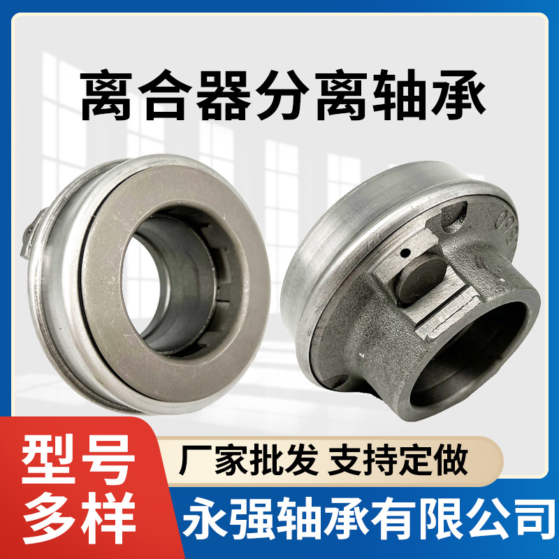 依维柯汽车离合器释放轴承500052320 3151825001 VKC5204