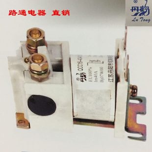 电器有限公司 江苏路通 直流接触器 DC24V DC12V 40A QCC15 10B