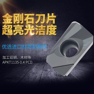 金刚石CBN铣刀片PCD高光钻石铣刀粒APMT/APKT1135-r0.2/r0.4/r0.8