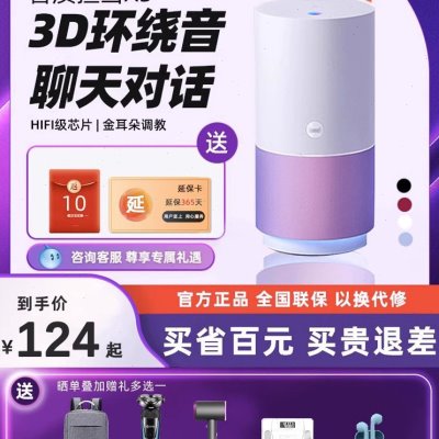 天猫精灵X5智能音箱语音通话A智能音箱