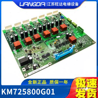 通力电梯配件/KM725800G01/驱动板 A2板/V3F25变频器/725803H01