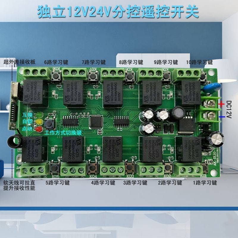 DC12aV独立10路无线遥控开关 灯具开关电源K开关LED开关+大12键遥