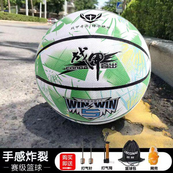战甲ZJ2065篮球绿色发泡革5号耐磨防滑青少年幼儿园用五号小学生
