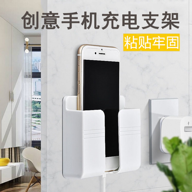 手机充电支架酒店床头墙壁固定粘贴式壁挂遥控器放置架浴室厨房墙