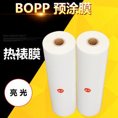 热裱膜 BOPP亮光膜照片广告预涂膜覆膜机用亮膜A4.A3.热覆膜