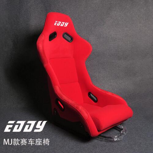 EDDY赛车座椅改装内饰轻量化可调改装赛道桶椅赛车模拟器MJ款