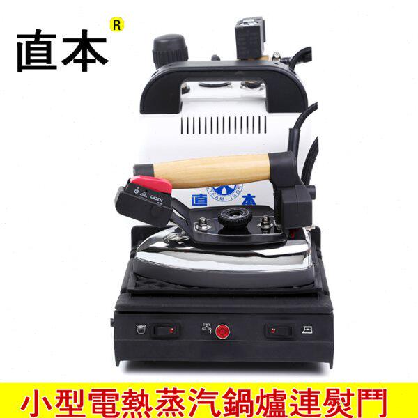 家用工业两用电烫熨斗 小型压力电加热蒸汽锅炉熨斗 电熨斗带锅炉