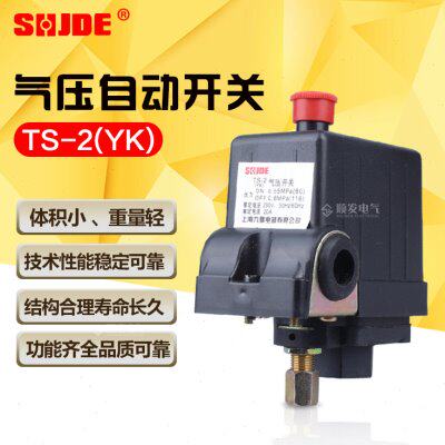 气压自动开关 小型气泵开关TS-2 YK 20A 压力控制器气压开关