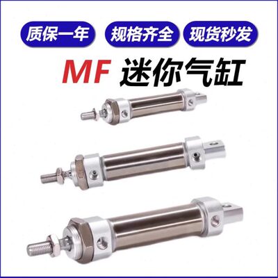 不锈钢迷你气缸MF20/25/32/40×50×75×100×150×200×300S-CA