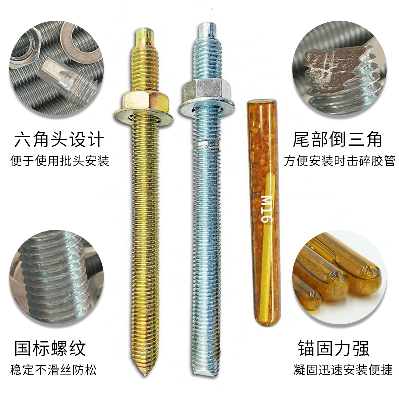 化学螺栓高强度国标镀锌加长M12M16M18M20M22M24膨胀锚固化学锚栓