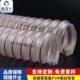 PU钢丝软管耐磨内壁纯平聚氨脂1.5厚工业吸尘耐温镀铜钢丝软管