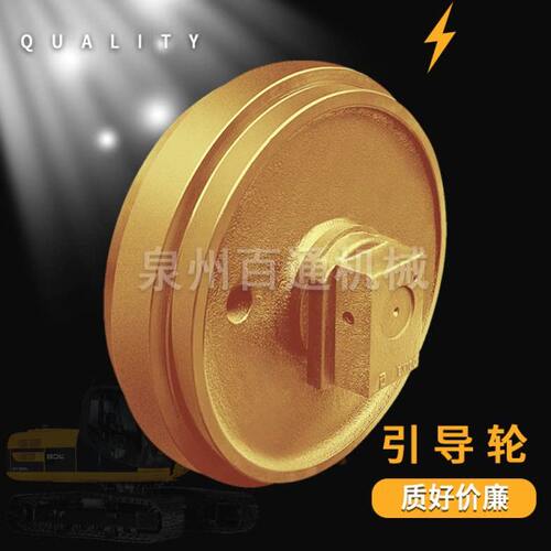 玉柴YC230挖掘机引导轮链轮涨紧轮YC导向轮地轮底盘配件四轮一带