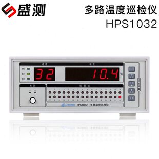 HPS1032多路温度巡检仪多路温度测试仪数字显示同时测量32点温度