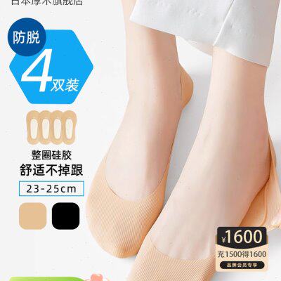ATSUGI/厚木4双装夏日隐船袜