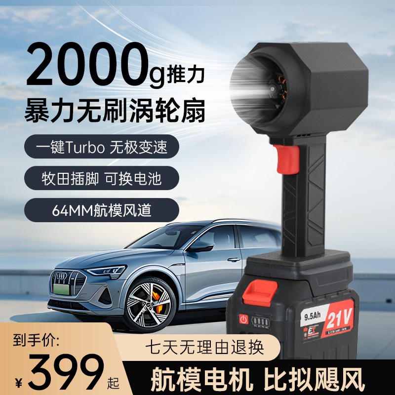 64MM航模无刷电机暴力涵道风扇手持除尘吹水洗车吹雪涡轮风扇