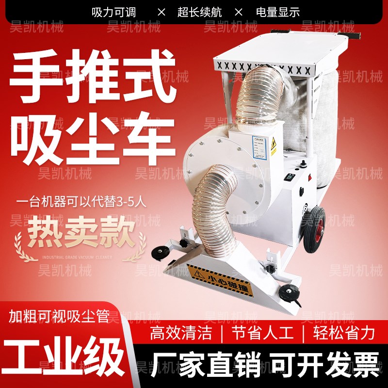 无线 缐电瓶充电工n厂车间吸尘器家俱厂手推式吸尘车木屑粉尘扫地