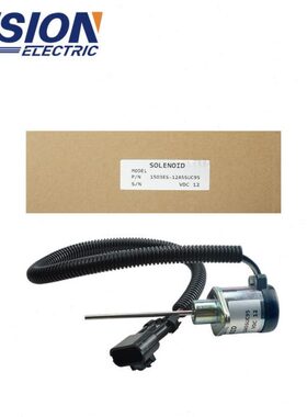 电磁阀1503ES-12A5SUC9S 停车断油熄火开关熄火器发电机配件