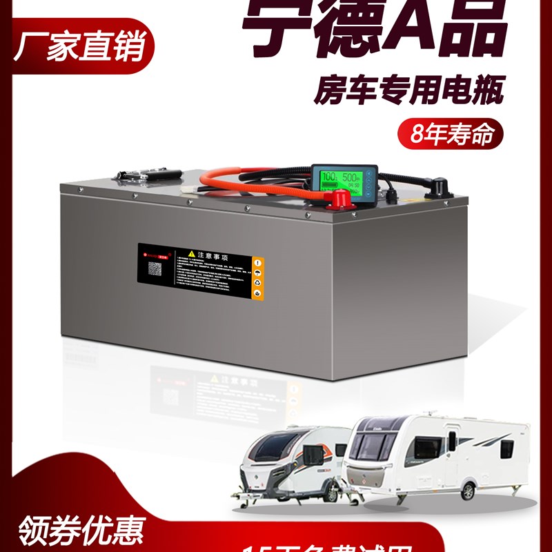 磷酸铁锂电池12V24伏大容量储z能房车太阳能800AH安车载副电瓶