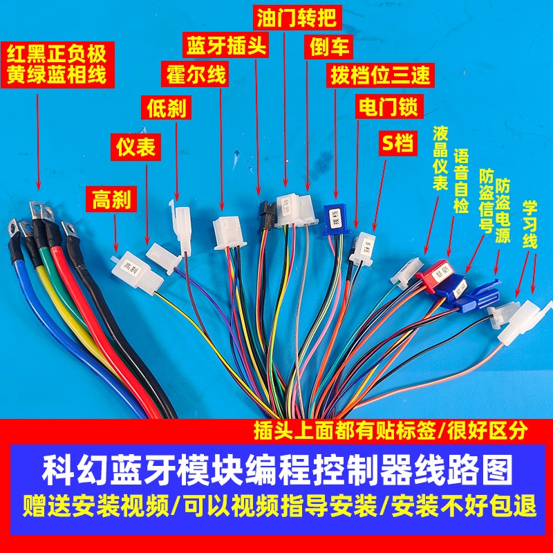 科幻电动车控制器蓝牙调速p 48V72v60v三轮车 四轮车 电摩万能通