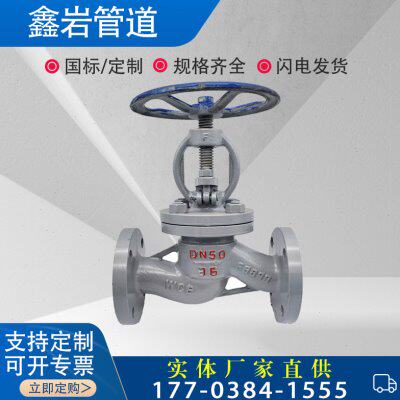 J41H-16铸钢法兰截止阀 蒸汽截止阀WCBDN25 32 50 80 100 150 200