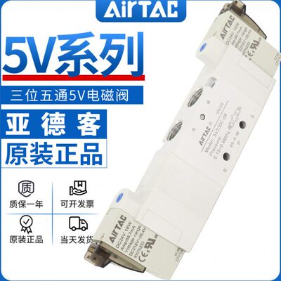 亚德客三位五通电磁阀5V130C/230C/330C/430C-M5/06/08/10/15B050