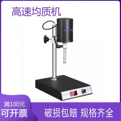 尚仪实验室高速均质机SN-FJ200-S匀浆机组织捣碎机分散器乳化机