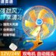 车载风扇汽车电风扇12v大风力旋转摇头夹式 电扇24v大货车车用