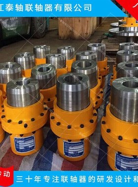 GCL型鼓形齿式联轴器 GIICL14 15 16 19 18 13 20型联轴器