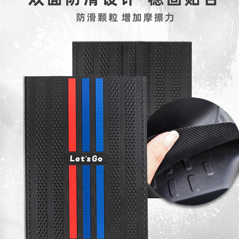 摩托车电动车脚垫通用橡胶脚踩z垫自由裁剪电瓶车脚踏板垫改装配