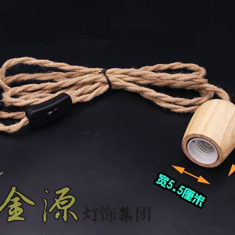 实木麻绳开关电线吊灯带插头带木灯头杯酒吧卧室客厅家用开关电线