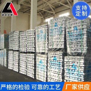 铝板铝材 铝锭 铝合金锭 AlSi10Mg