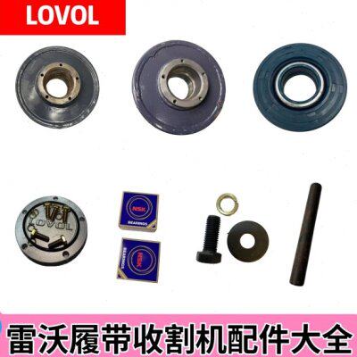 潍柴雷沃RG70/80收割机配件原厂支重轮轴承油封端盖螺栓